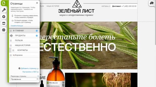 Как создать свой сайт Часть 1 How to create a free website Part#1 смотреть онлайн