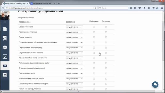 GetCourse, Урок №1 Регистрация в сервисе смотреть онлайн