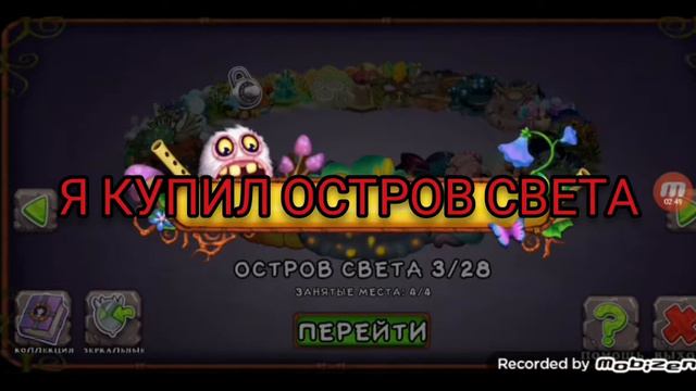 остров света,рифф,редкий пузайец и многое другое |MSM| смотреть онлайн