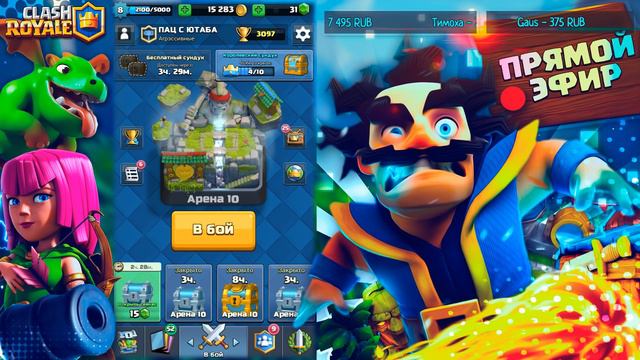 8 УРОВЕНЬ ВЫЖИВАЕТ НА 3К+ КУБКОВ ! - Clash Royale смотреть онлайн
