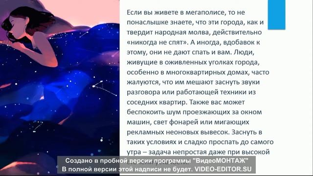 Презентация Здоровый сон смотреть онлайн
