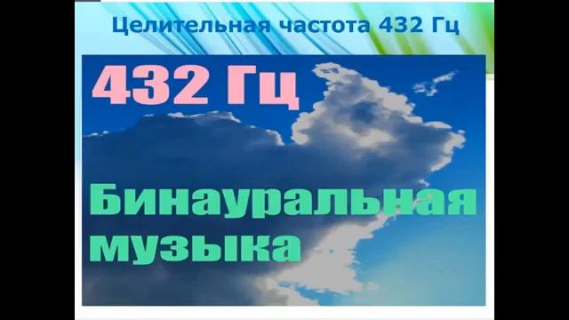 часть №1 Нейроакустика Программы МЭЦ Приватная Зона Эльмира Скиба смотреть онлайн