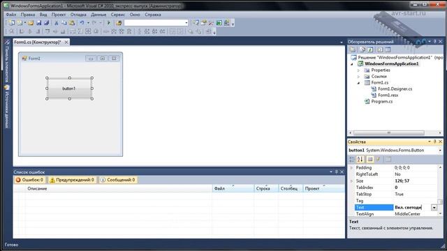Как соединить AVR микроконтроллер с компьютером