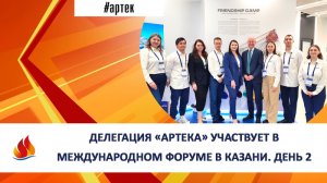 Артек-Казань-2024