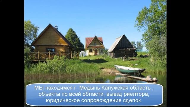 Агентства недвижимости в Калуге смотреть онлайн