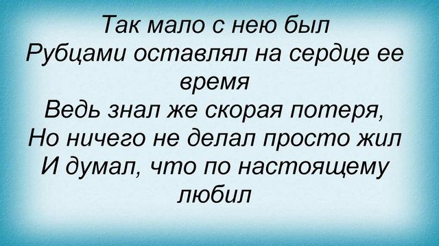 Слова песни Дельфин - Имя смотреть онлайн