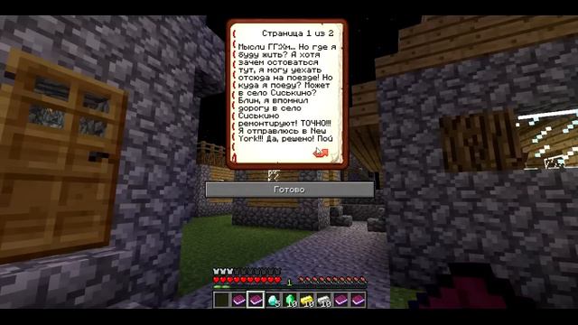 Minecraft Прохождение карты "История Ивана" Часть 1 смотреть онлайн