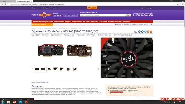 Сборка игрового компьютера специально для RusCanalKirito Poprikolu смотреть онлайн