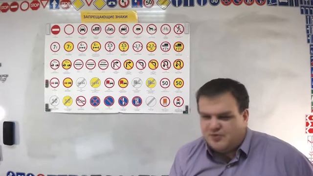 Тема 14: запрещающие знаки смотреть онлайн