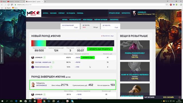 ВЗЛОМАЛ DOTAMIX - ВЕЩИ ЗА УДАЧУ VOL 3 смотреть онлайн