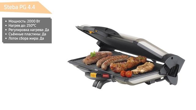 Электрогриль Steba PG 4.4 смотреть онлайн