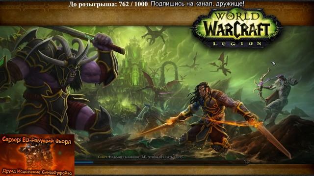 [Wow Legion] Открываем недельные сундуки 25.04.2018. 7 персонажей 970+ с сокетами. смотреть онлайн