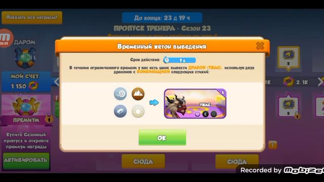 Легенды Дракономании. Показываю свой аккаунт. смотреть онлайн