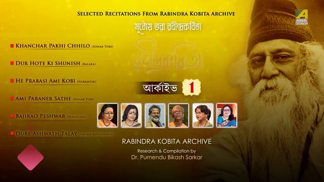 Rabindra Kobita Archive 01 | Selected Poems From Rabindranath Tagore смотреть онлайн