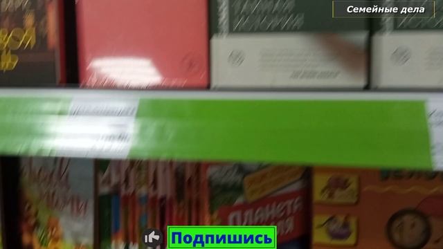 Фикс прайс - книжки, пластилин, фломастеры, игрушки..mp4