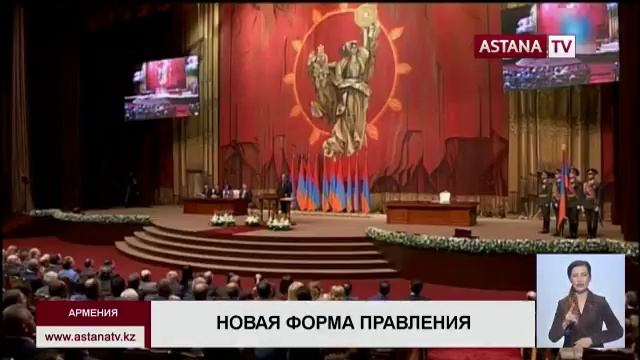 Армения перешла на парламентскую форму правления смотреть онлайн