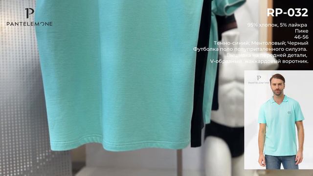 PANTELEMONE мужские футболки поло и нижнее белье - Новинки 24.06.2024 #menswear #mensunderwear