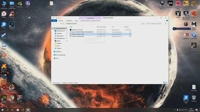 ГДЕ И КАК УСТАНОВИТЬ VEGAS PRO 16 !!! смотреть онлайн