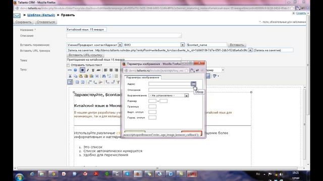 Рассылка e-mail смотреть онлайн