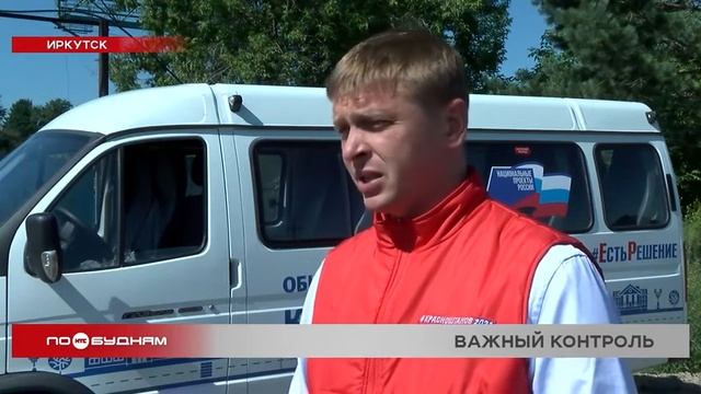 Качество ремонта дороги, соединяющей Ново-Ленино и Батарейную, проверили в Иркутске смотреть онлайн