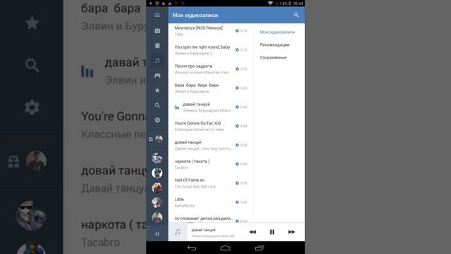 Музыка вк смотреть онлайн
