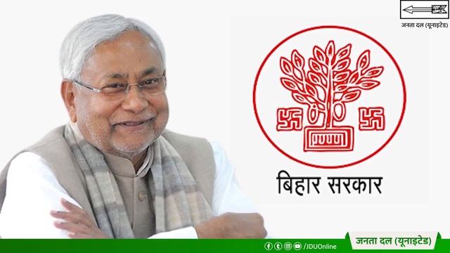 बिहार के विकास को दे रहे हैं नई रफ़्तारविकसित बिहार बना रहे हैं मुख्यमंत्री श्री Nitish Kumar смотреть онлайн