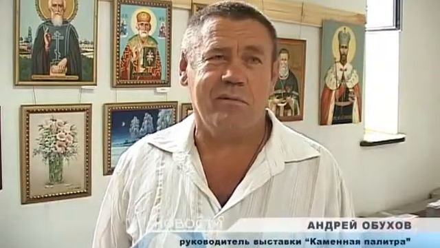 Каменная палитра смотреть онлайн