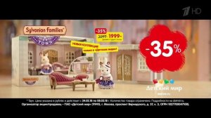 Реклама Детский мир Подарки на 8 марта 2018