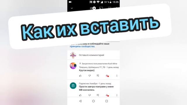 Как скопировать ссылку на видео и на Ютуб канал и как их вставить смотреть онлайн