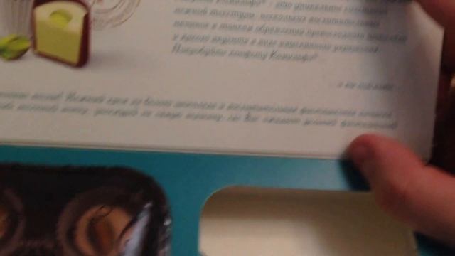 конфеты КОМИЛЬФО 