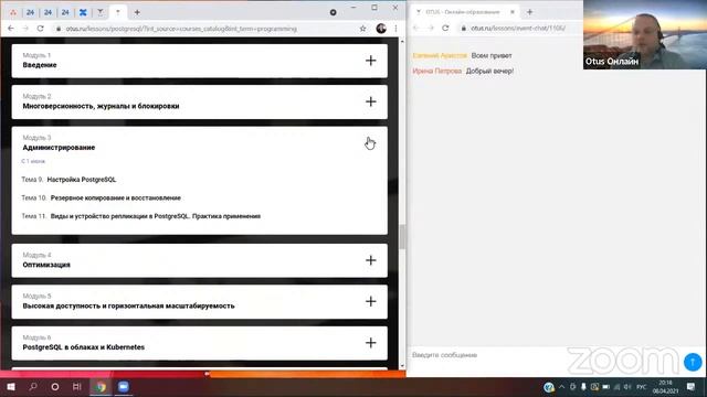 Demo Day «PostgreSL» смотреть онлайн