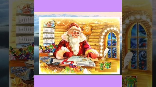 День написания писем Деду Морозу... Татьяна Забалуева (Добрыдень). Автор и исполнитель.