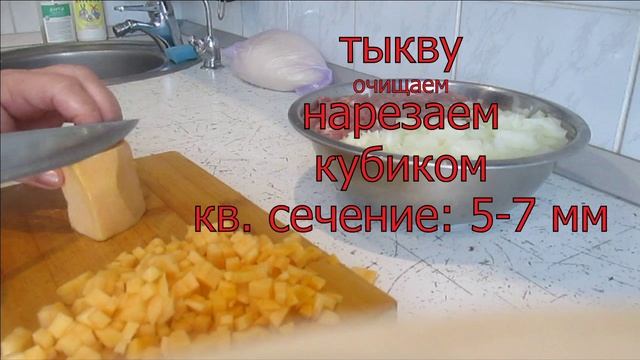 Фарш манты с тыквой смотреть онлайн