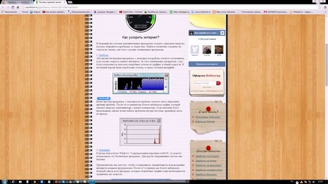 Почему тормозит интернет? Как ускорить интернет? смотреть онлайн