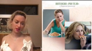 Интенсив «PRO тело» с Мариной Кульпиной. Как выстроить работающие отношения с телом