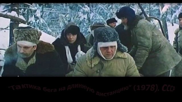 Тактика бега на длинную дистанцию (1978)(HD) (1 из 2) смотреть онлайн