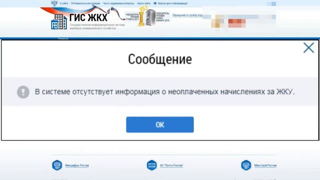 Как правильно оплатить ЖКУ через портал ГИС ЖКХ? Пошаговая инструкция! смотреть онлайн