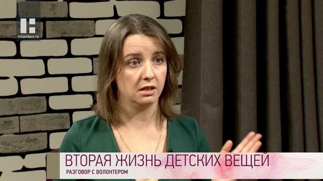 Качество жизни - Надежда Марклевская. Вторая жизнь детских вещей смотреть онлайн