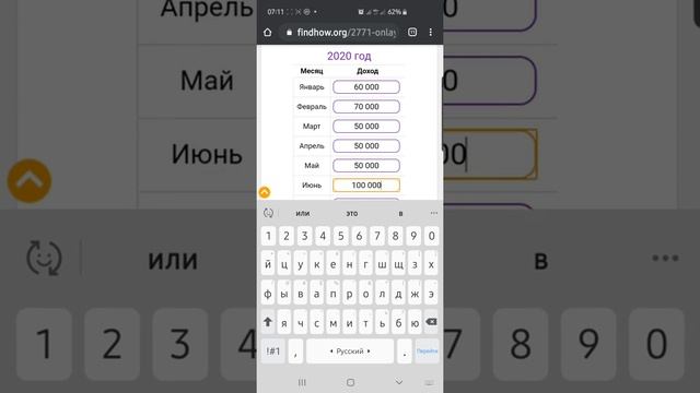 Как рассчитать среднемесячную зарплату смотреть онлайн