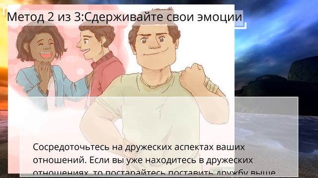 Как не влюбиться в кого–либо смотреть онлайн