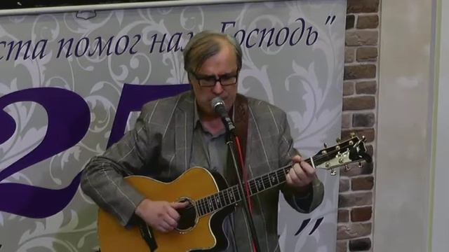 Милость Твоя так велика (автор песни С. Брикса), исполняет Николай Неронский смотреть онлайн