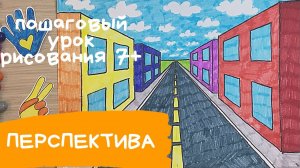 Линейная и воздушная перспектива Городской пейзаж. Город рисунок Рисунок перспектива Дорога рисунок.