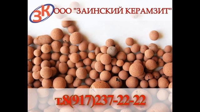 ООО "Заинский керамзит" смотреть онлайн