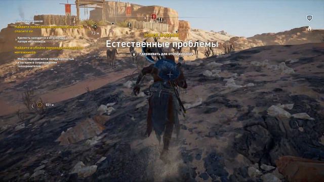 Assassin`s Creed™: Origins ► Не "детские" проблемы ► Прохождение #44 смотреть онлайн