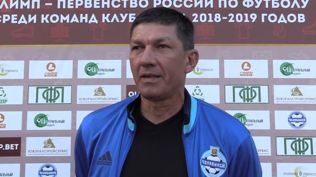Главный тренер ФК Челябинск Руслан Узаков после матча Олимп - Первенство России по футболу 2018/19 смотреть онлайн