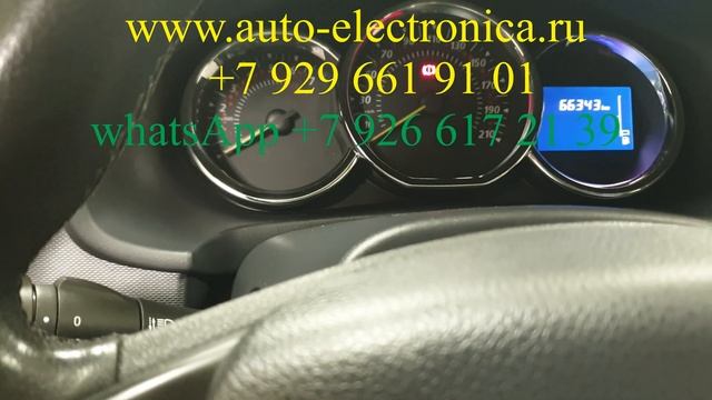 Прописать чип ключ Рено сандеро 2016г.в., ключ зажигания renault, дубликат ключа, Раменское смотреть онлайн