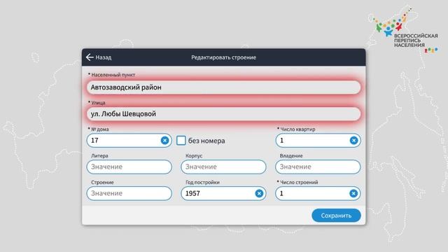 Работа с картой, обозначения на карте, добавление и редактирование помещения и строения на карте смотреть онлайн