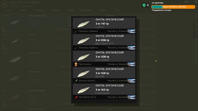 Fisher Online. Делаю квесты для клуба. смотреть онлайн