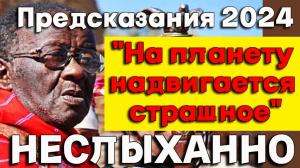 Шаман Кредо Мутва_ Последние предсказания для России и мира