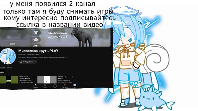 У меня появился 2 канал @PLAY-xj2ie ! #рек #рекомендации смотреть онлайн